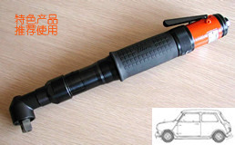 Ťͷ - ŷ angle screwdriver with air cut-off mechanism ACCU-TRK