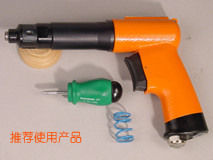 ACCU-TRK Ť Զ ˿ - ŷ air cut-off screwdriver